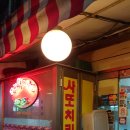 사또치킨 이미지