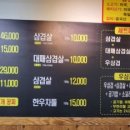 장안대박집 이미지