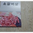 두레박식당 이미지