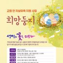 둥지호프 - 청주시 청원구 두릉유리로 1130-10 | 둥지호프