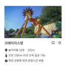 준노래연습장 | 용인한국민속촌 꿀팁 l 입장료할인부터 공연 놀이기구 귀신의집 살귀옥까지 총정리