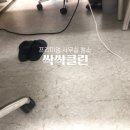 사무실청소싹싹클린프리미엄 이미지