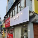 하이슈슈 이미지