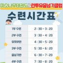 미소나무 태권도장 이미지