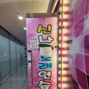 신나라 노래연습장 이미지