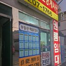 부동산친구 공인중개사사무소 이미지