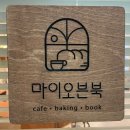 마이오븐북 이미지