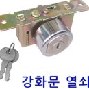 번개열쇠도장 이미지