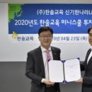 한솔테크
