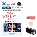 골드7080