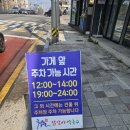 청운 | [가평역닭갈비맛집] 가평역에서 가까운 남이섬맛집 청운닭갈비막국수 솔직후기