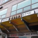청년다방 송파점