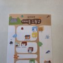 토끼미 1길 17(엄정면) | 강원 속초해변 소품샵 거리