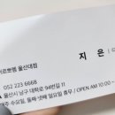 헤어르뽀렘 울산대점