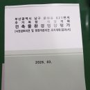 부산환경개발