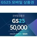 GS25청남대점