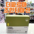 더바른약국 이미지