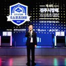 진주 아마추어 e-스포츠대회 이미지