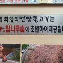 언양불고기 이미지