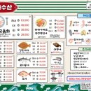 오빠수산 이미지