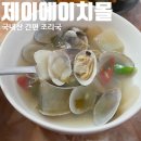 제이에이치팜