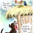닭쫒던 개 지붕 쳐다 본다 이미지