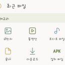 휴대폰 apk 이미지