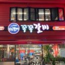 부산쪽쪽갈비 이미지