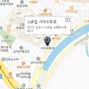 고촌점 기아오토큐 이미지