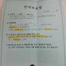 정해창한의원 이미지