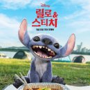 스티치온