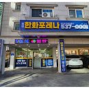 한화공인중개사사무소 이미지