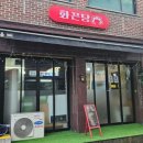 화끈당