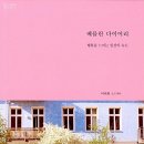 또오리라 이미지
