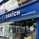 다비치안경원광명하안점 | ‘다비치안경 광명하안점’ 누진다초점렌즈 후기 | 시력검사 잘하는 광명안경점