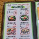 녹색흑염소(주)