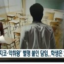 최근에 일어난 교육청과 학교와 교사가 초등학생 한 명을 이상한 아이로 만들어버린 사건 이미지