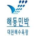 해동민박 이미지