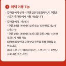 GS25 주안해피점 | KT 멤버십 고객보답프로그램 6월 2차 사용후기 [던킨/GS25]