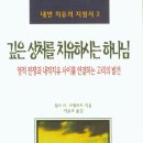 깊은 치유 이미지