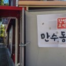 허준한방삼계탕 이미지