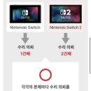 서피스수리AS센터 - 세종특별자치시 갈매로 363 | 닌텐도 스위치2 조이콘 고장으로 공식 수리 센터 AS 후기