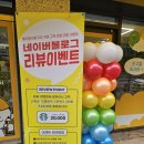 빵꾸똥꾸문구야김천 | 김천무인문구점 / 빵꾸똥꾸문구야김천부곡점 / 무인문방구 / 아이스말랑공