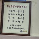 구의 강변역 순대국 프라임아파트상가 [토정순대국] 내돈내산 솔직방문후기