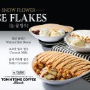 탐앤탐스도산로점 - 강남구 논현로152길 37 | 탐앤탐스도산로점