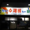 쌍용아파트후문 이미지