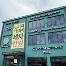 선진오토카랜드 | [청주 자동차용품점] 카랜드앤카페알지