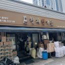 수인시장 기름집 이미지