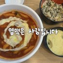 지에스25신천빌라점 | [잠실새내 맛집]동대문엽기떡볶이 신천점|어릴 때부터 주구장창 방문한 엽떡 지점+앱 할인 꿀팁