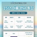 이온영어학원